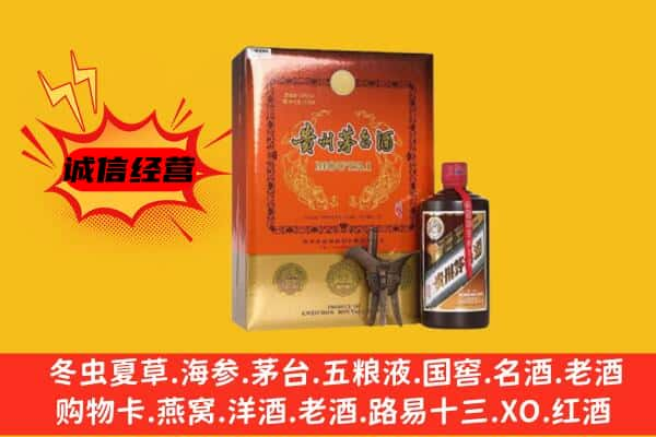 聊城上门回收精品茅台酒